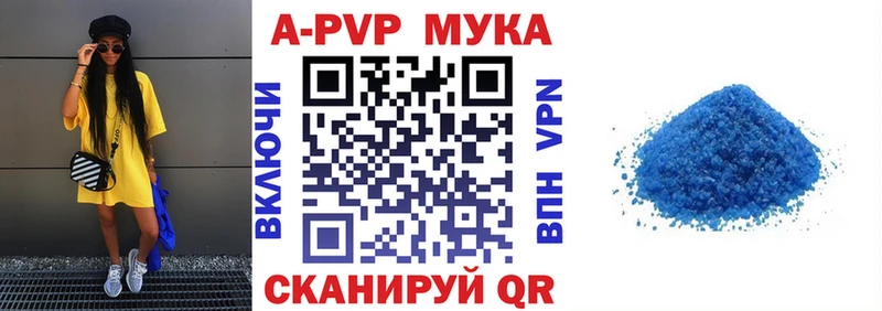 APVP Crystall  закладка  Евпатория 