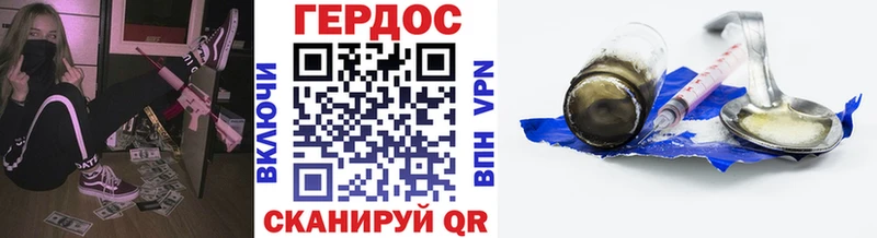Героин VHQ  наркошоп  Евпатория 