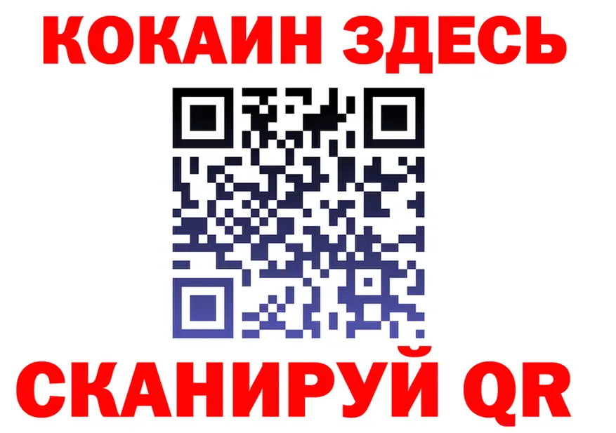КОКАИН 99% как войти shop OMG Евпатория