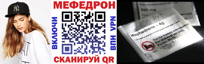 МЕФ мука сколько стоит Евпатория