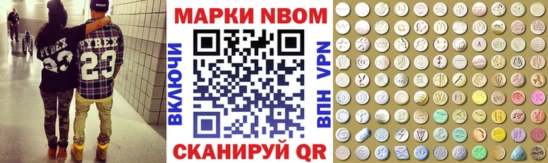 Марки 25I-NBOMe 1,8мг  Евпатория 